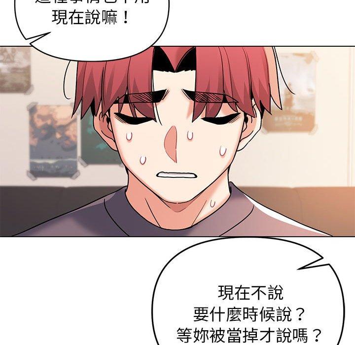 大学生活就从社团开始第56话