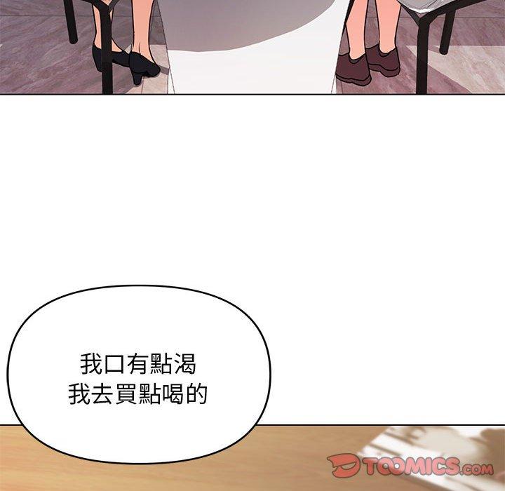 大学生活就从社团开始第56话