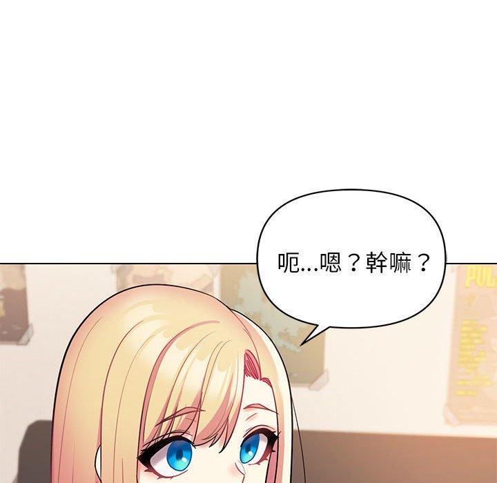 大学生活就从社团开始第56话