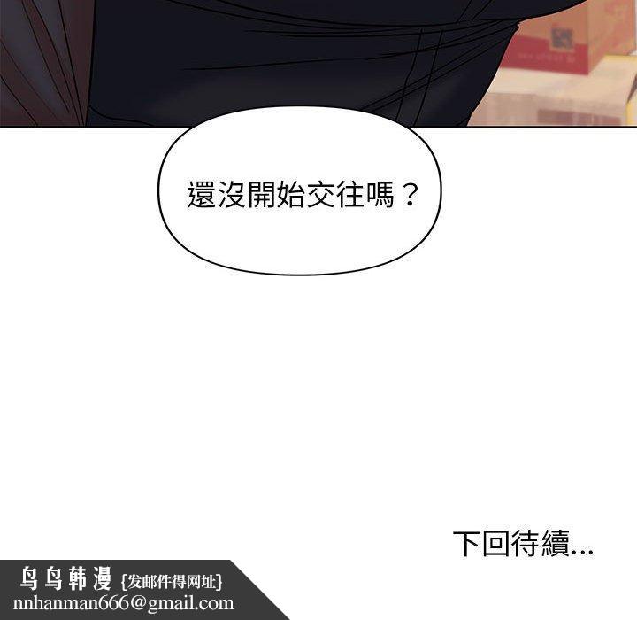 大学生活就从社团开始第56话