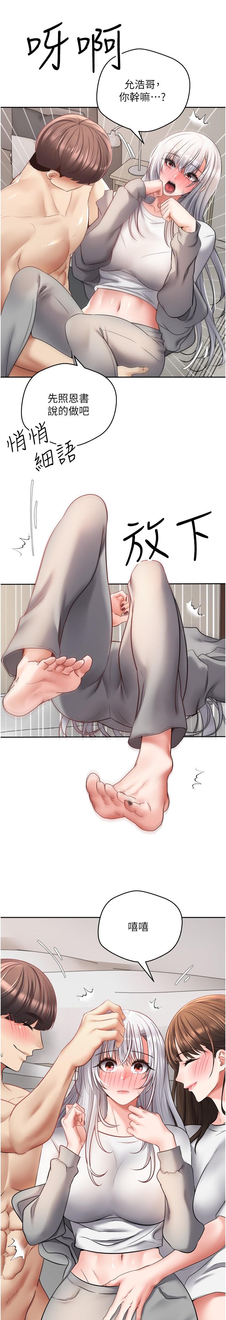 慾望成真App第48话-和朋友一起3P的快感
