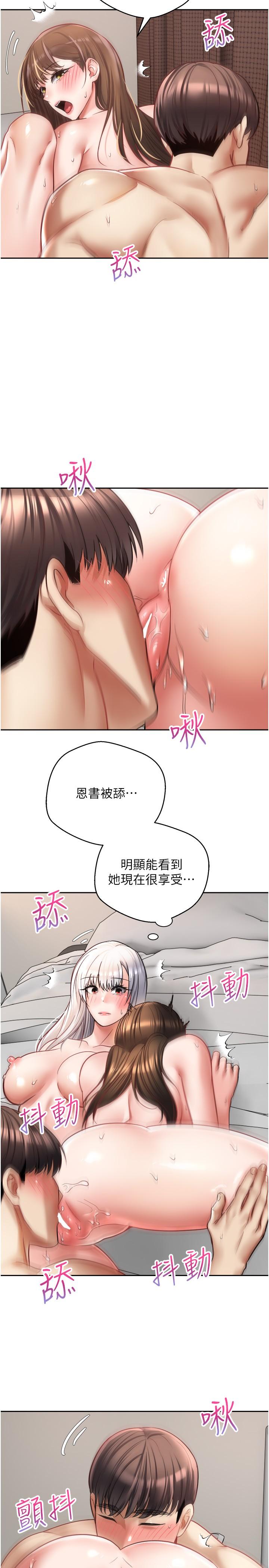 慾望成真App第48话-和朋友一起3P的快感