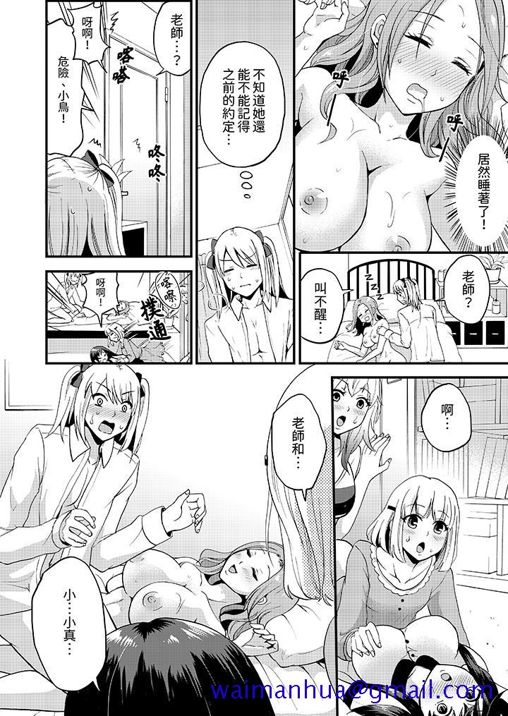 能在女子专用合租屋轮流H的就只有我第7话