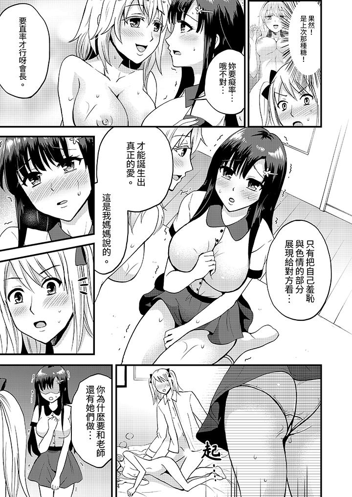 能在女子专用合租屋轮流H的就只有我最终话