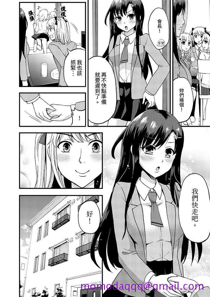 能在女子专用合租屋轮流H的就只有我最终话