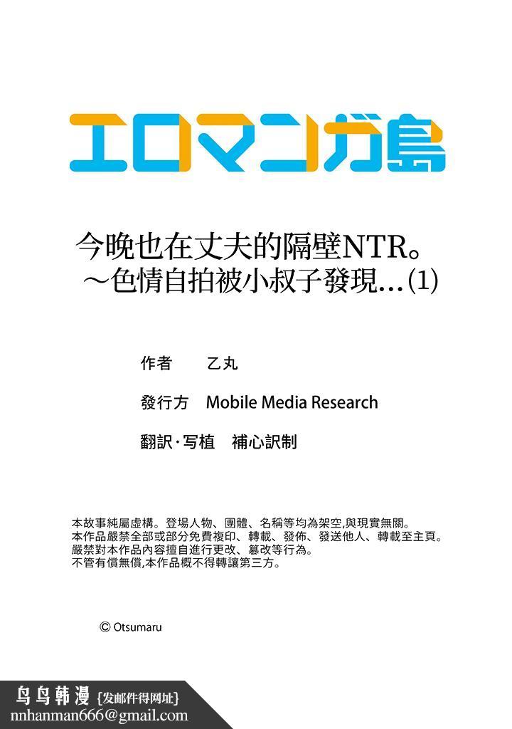 今晚也在丈夫的隔壁NTR～色情自拍被小叔子发现 - 第1話14.jpg,今晚也在丈夫的隔壁NTR～色情自拍被小叔子发现 - 第1話14,今晚也在丈夫的隔壁NTR～色情自拍被小叔子发现 - 第1話