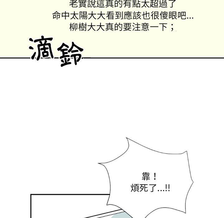 伊卡洛斯 - 第1話54.jpg,伊卡洛斯 - 第1話54,伊卡洛斯 - 第1話
