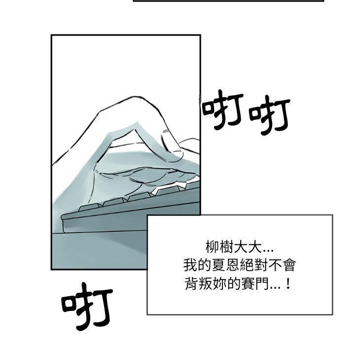 伊卡洛斯 - 第1話63.jpg,伊卡洛斯 - 第1話63,伊卡洛斯 - 第1話