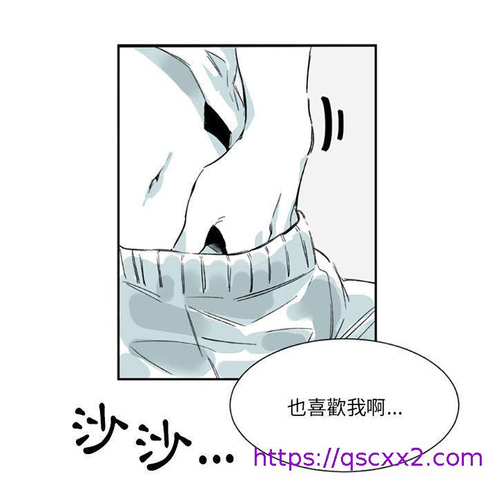 伊卡洛斯 - 第1話73.jpg,伊卡洛斯 - 第1話73,伊卡洛斯 - 第1話