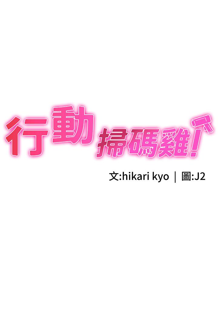 行動掃碼雞 - 第17話-闖入「禁地」3.jpg,行動掃碼雞 - 第17話-闖入「禁地」3,行動掃碼雞 - 第17話-闖入「禁地」