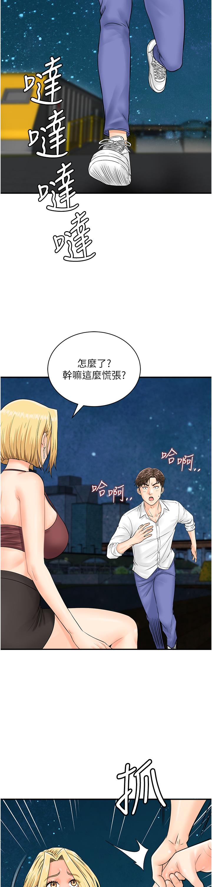行動掃碼雞 - 第17話-闖入「禁地」33.jpg,行動掃碼雞 - 第17話-闖入「禁地」33,行動掃碼雞 - 第17話-闖入「禁地」