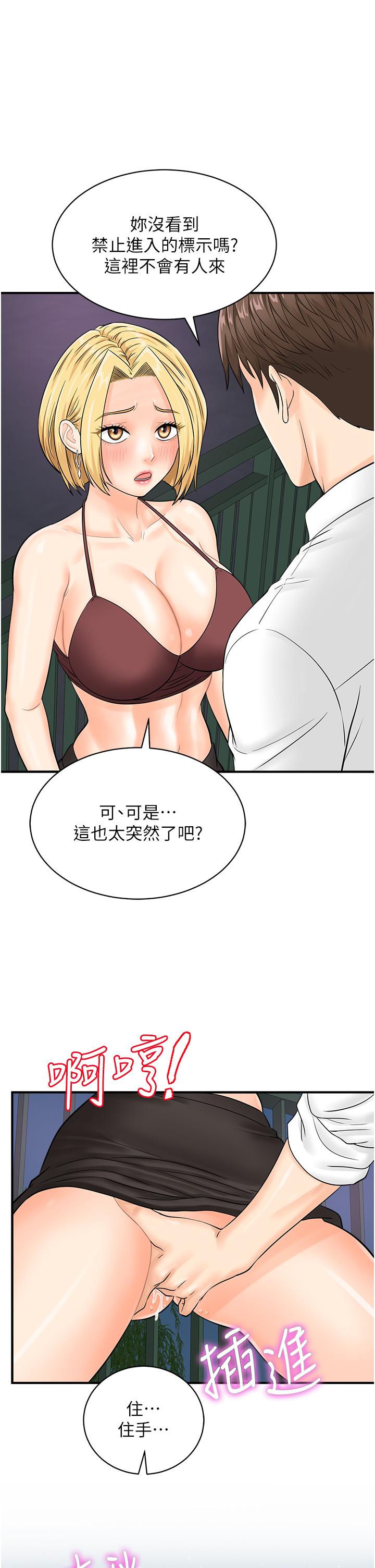行動掃碼雞 - 第17話-闖入「禁地」36.jpg,行動掃碼雞 - 第17話-闖入「禁地」36,行動掃碼雞 - 第17話-闖入「禁地」