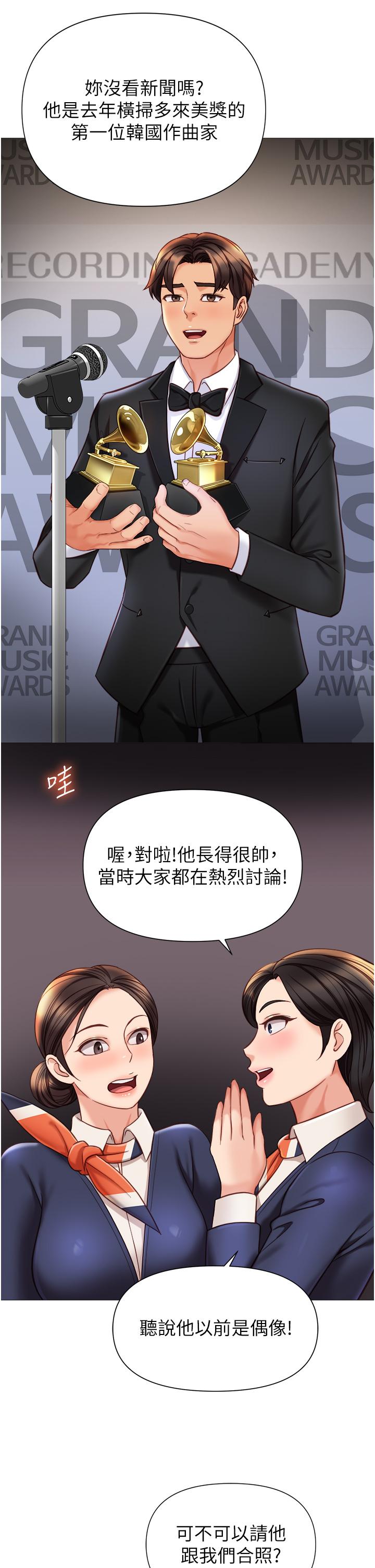 女儿闺蜜都归ME最终话-美梦成真