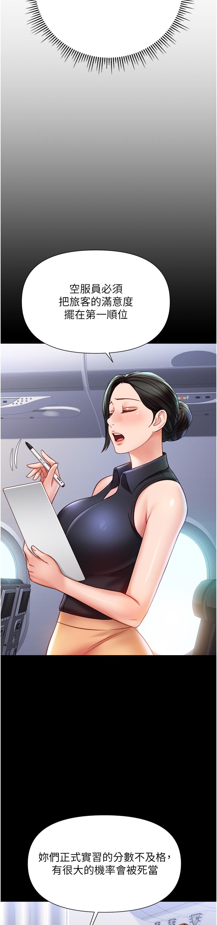 女儿闺蜜都归ME最终话-美梦成真