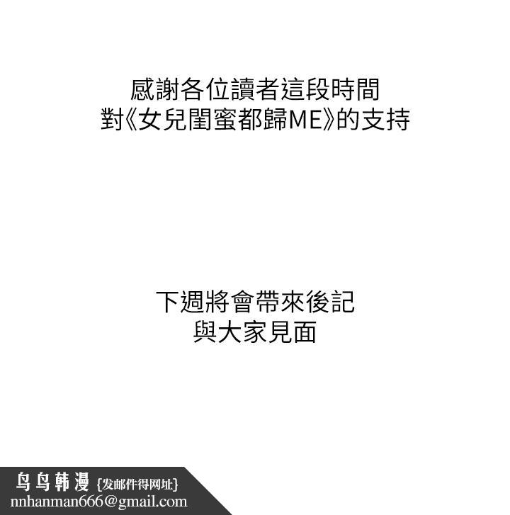 女儿闺蜜都归ME最终话-美梦成真