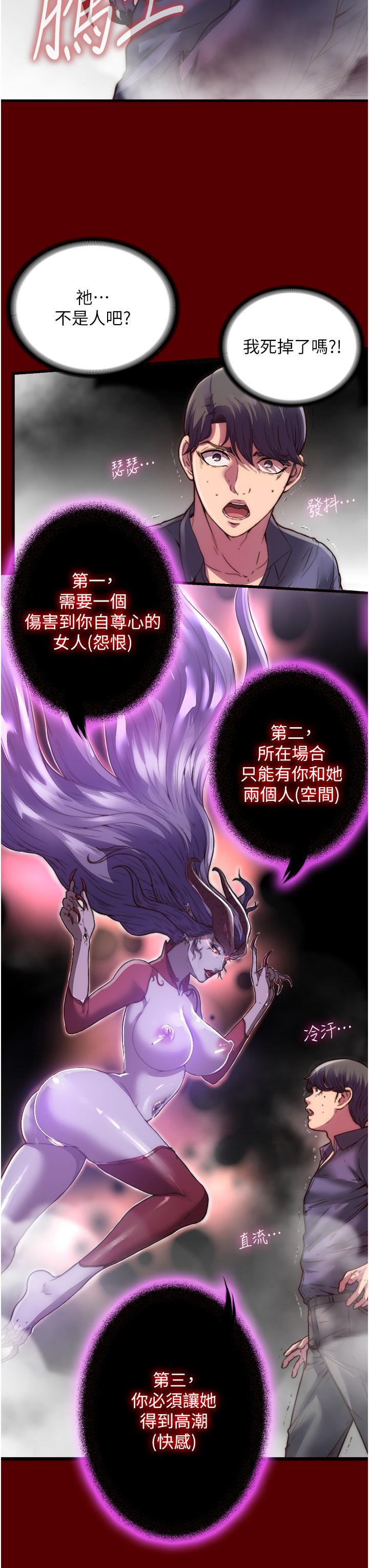 禁錮之慾 - 第1話-肉體的俘虜12.jpg,禁錮之慾 - 第1話-肉體的俘虜12,禁錮之慾 - 第1話-肉體的俘虜