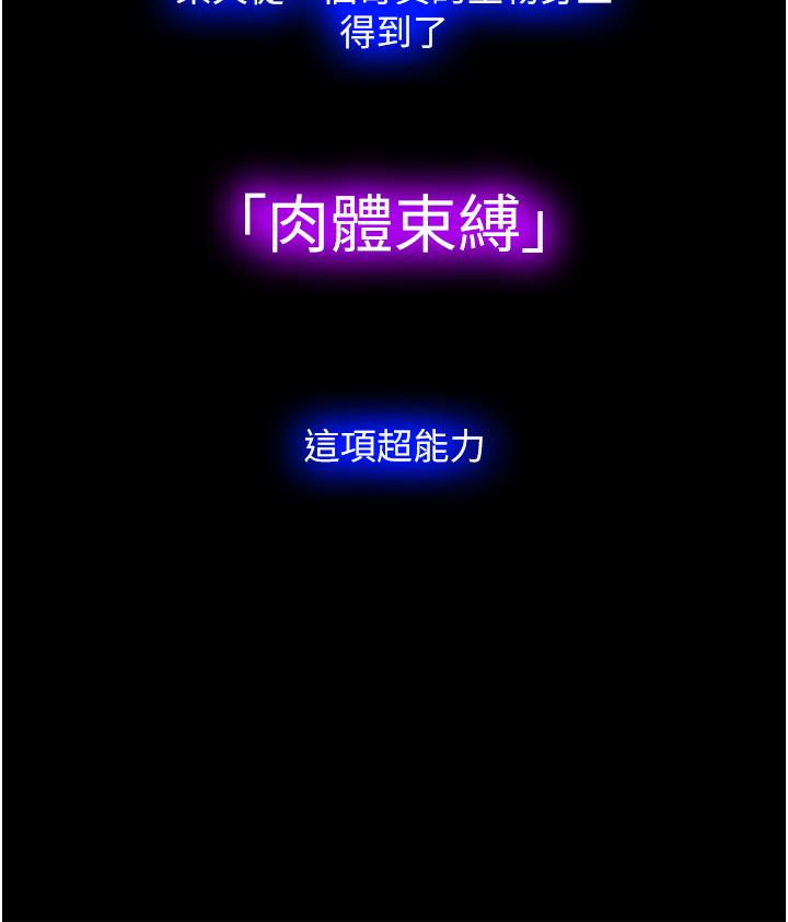 禁錮之慾 - 第1話-肉體的俘虜19.jpg,禁錮之慾 - 第1話-肉體的俘虜19,禁錮之慾 - 第1話-肉體的俘虜