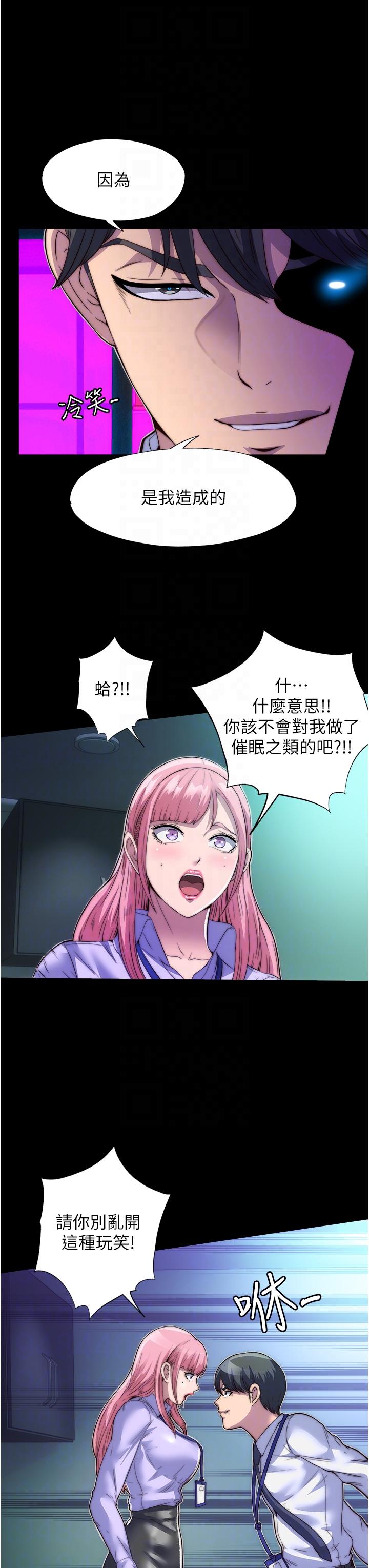 禁锢之慾第5话-把腿张开,自己插自己