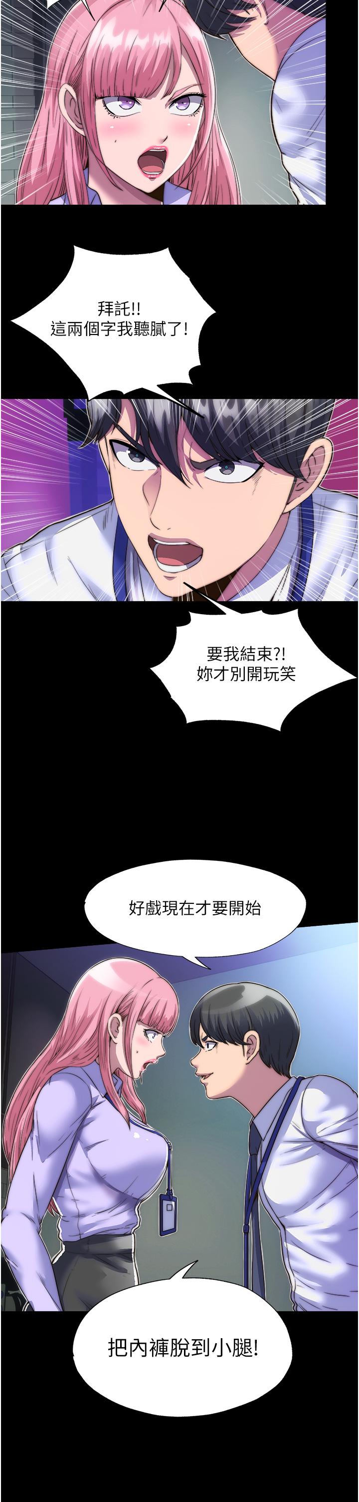 禁锢之慾第5话-把腿张开,自己插自己