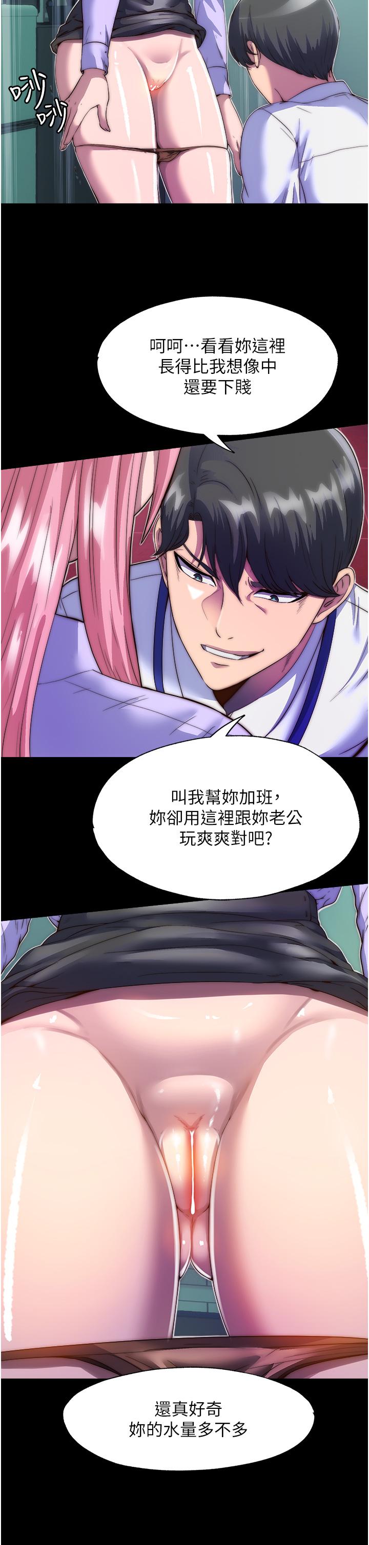 禁锢之慾第5话-把腿张开,自己插自己