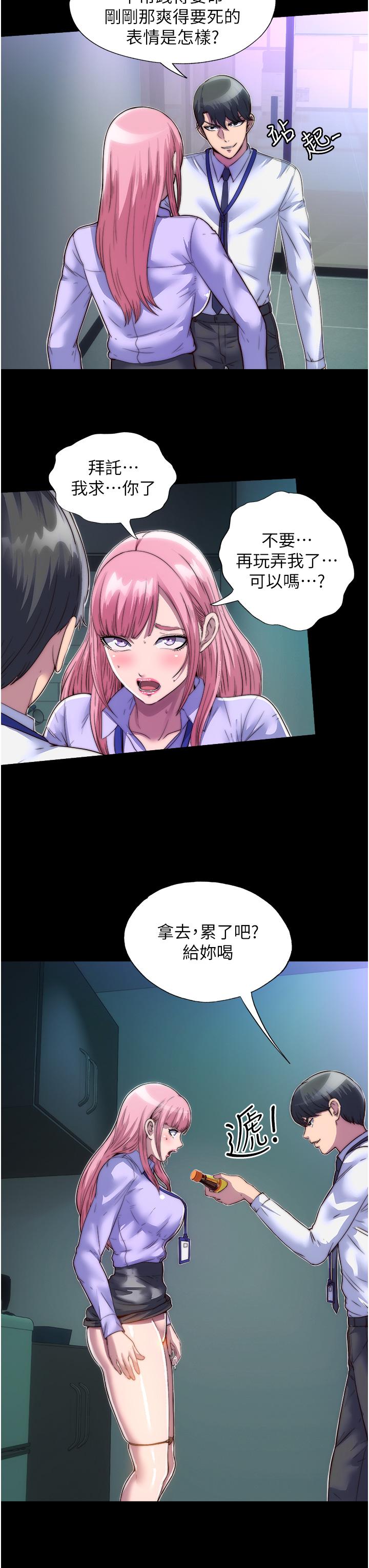 禁锢之慾第5话-把腿张开,自己插自己