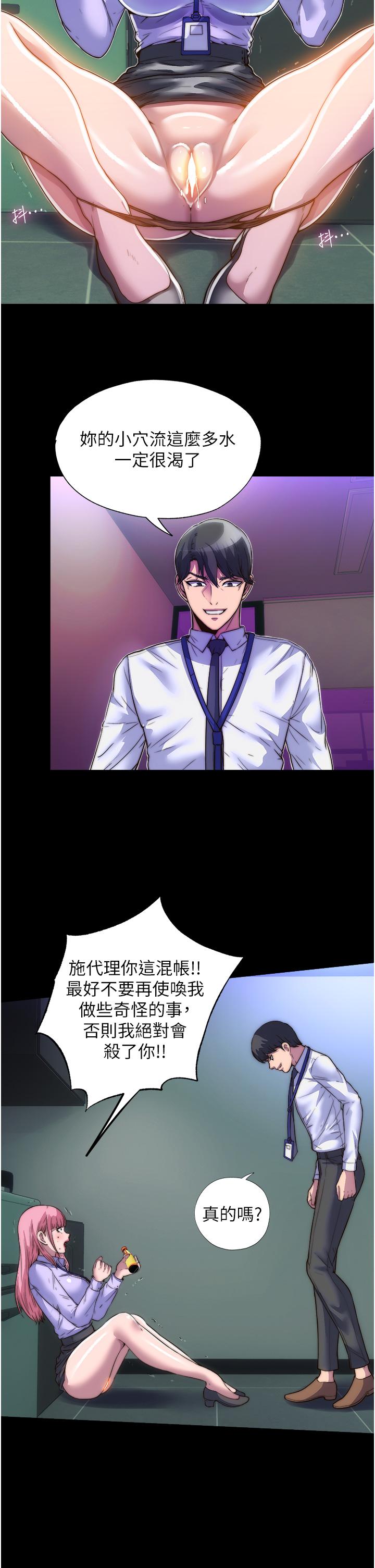 禁锢之慾第5话-把腿张开,自己插自己