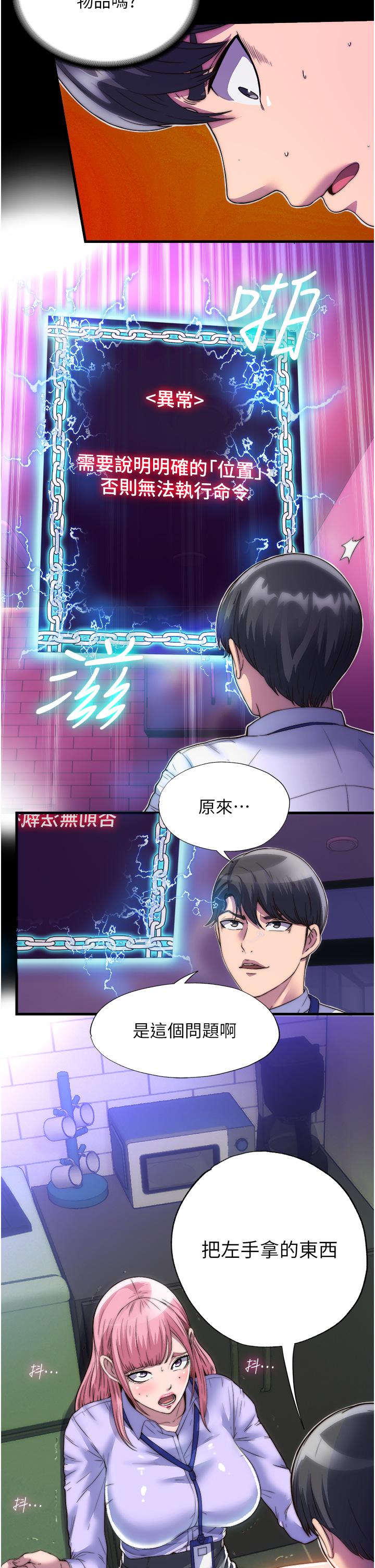 禁锢之慾第5话-把腿张开,自己插自己