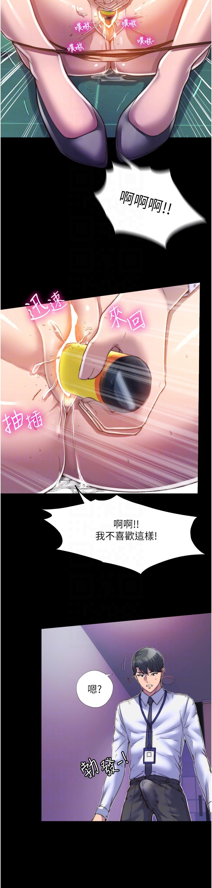 禁锢之慾第5话-把腿张开,自己插自己