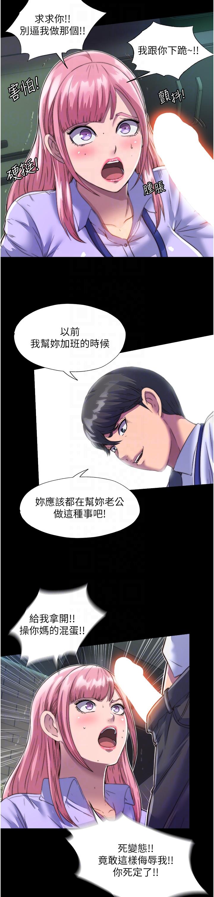 禁锢之慾第5话-把腿张开,自己插自己