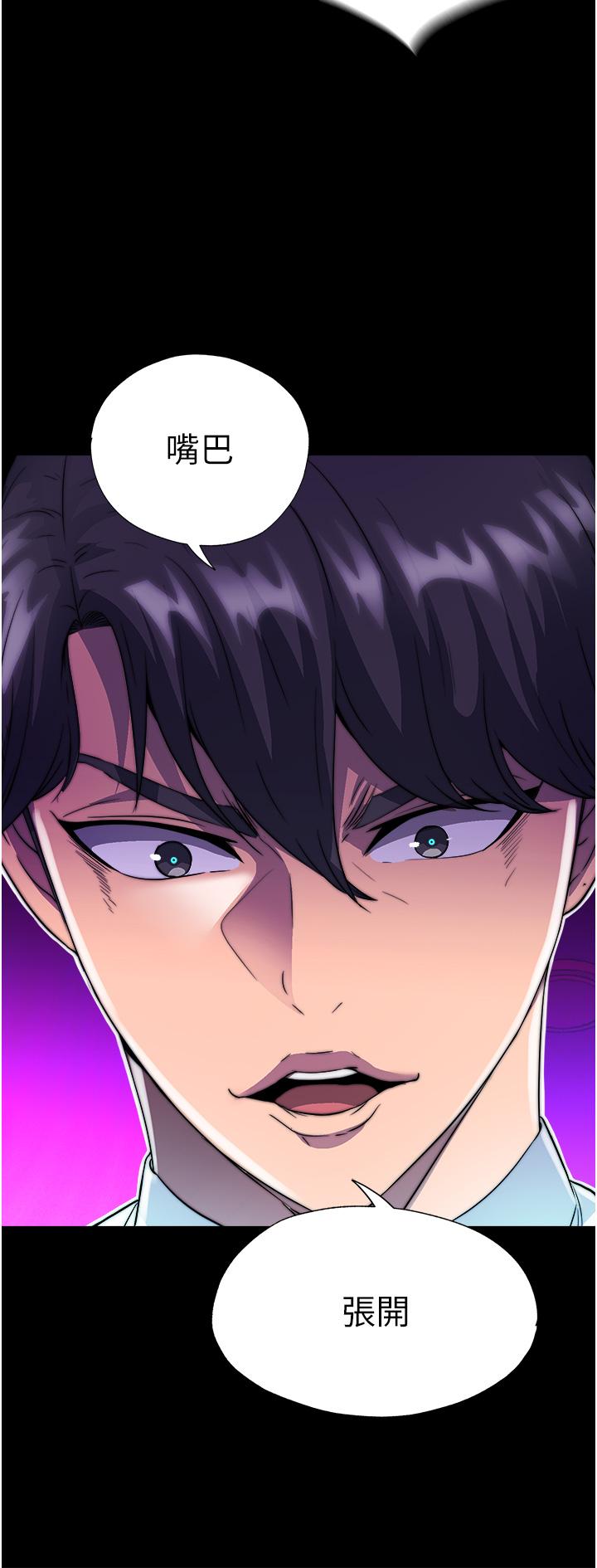 禁锢之慾第5话-把腿张开,自己插自己