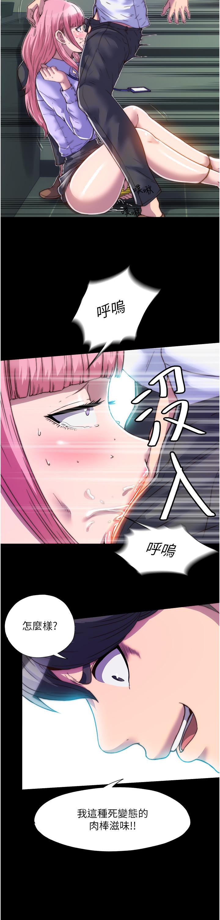 禁锢之慾第5话-把腿张开,自己插自己