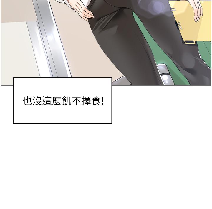 工做狂女上司 - 第1話-擺脫女上司刁難的妙招18.jpg,工做狂女上司 - 第1話-擺脫女上司刁難的妙招18,工做狂女上司 - 第1話-擺脫女上司刁難的妙招