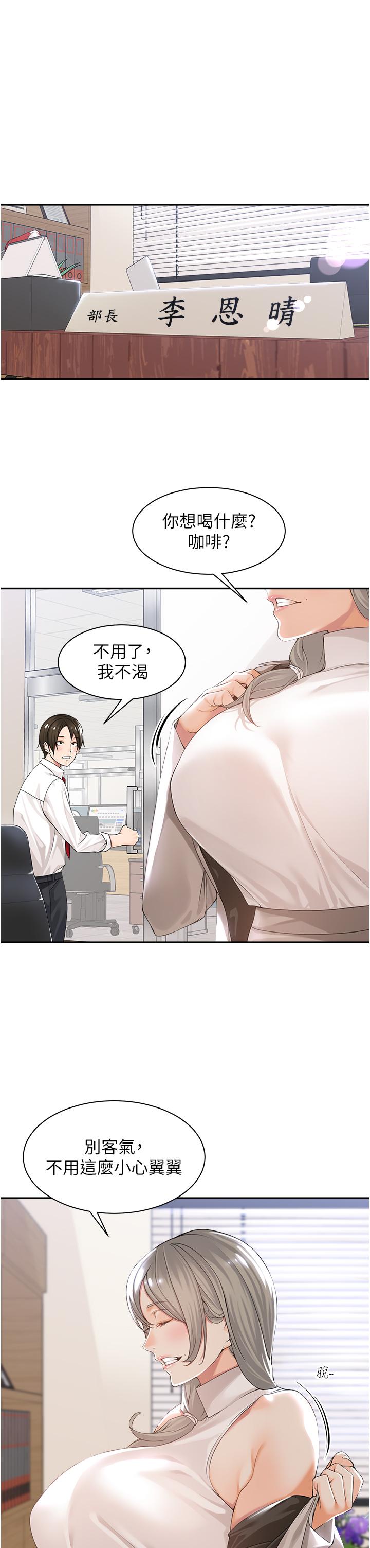 工做狂女上司 - 第1話-擺脫女上司刁難的妙招23.jpg,工做狂女上司 - 第1話-擺脫女上司刁難的妙招23,工做狂女上司 - 第1話-擺脫女上司刁難的妙招