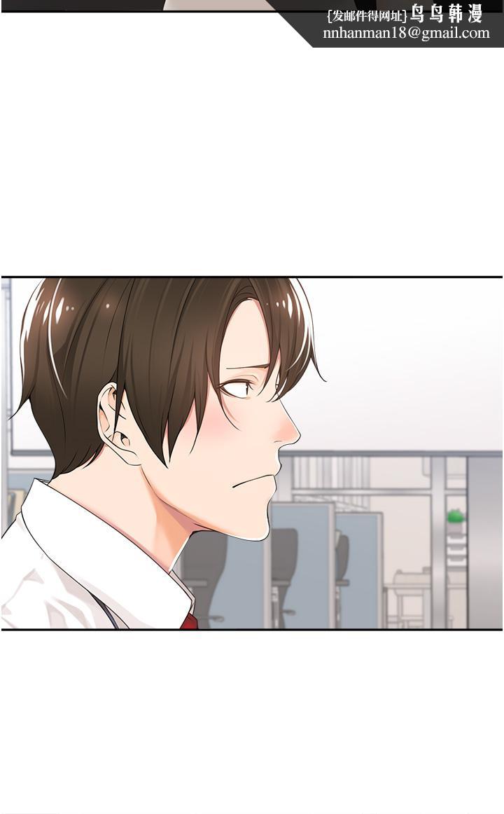 工做狂女上司 - 第1話-擺脫女上司刁難的妙招28.jpg,工做狂女上司 - 第1話-擺脫女上司刁難的妙招28,工做狂女上司 - 第1話-擺脫女上司刁難的妙招