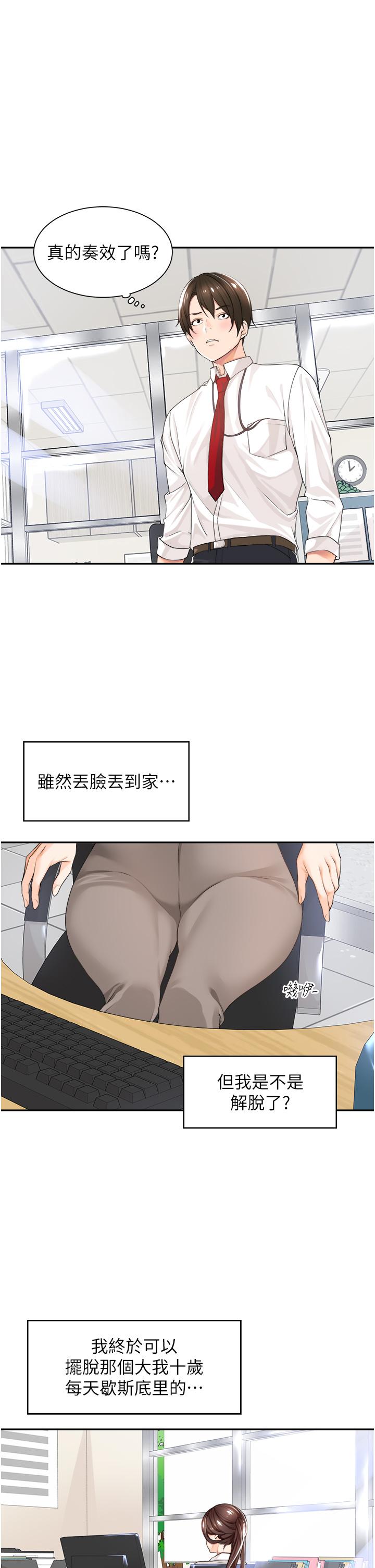 工做狂女上司 - 第1話-擺脫女上司刁難的妙招53.jpg,工做狂女上司 - 第1話-擺脫女上司刁難的妙招53,工做狂女上司 - 第1話-擺脫女上司刁難的妙招