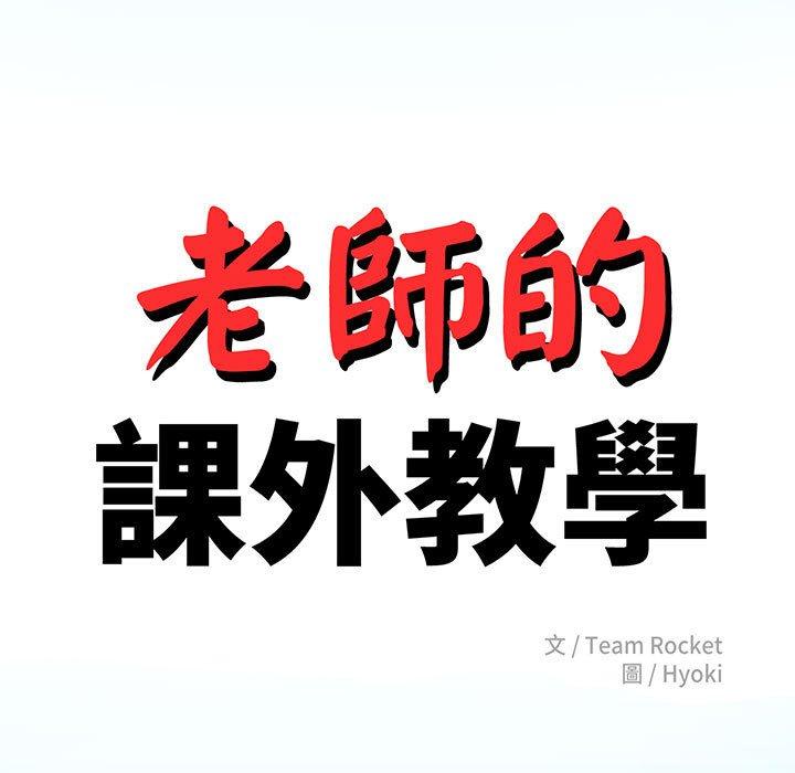 老師的課外教學 - 第1話5.jpg