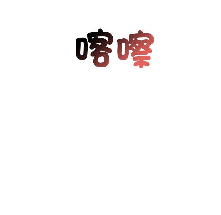 老師的課外教學 - 第1話54.jpg