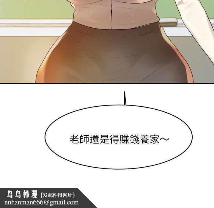 老師的課外教學 - 第1話158.jpg