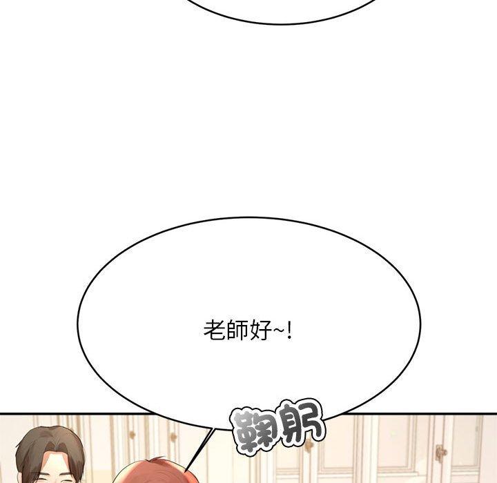 老師的課外教學 - 第1話255.jpg