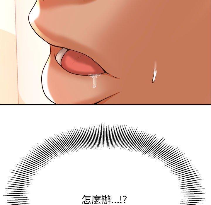 老师的课外教学第3话