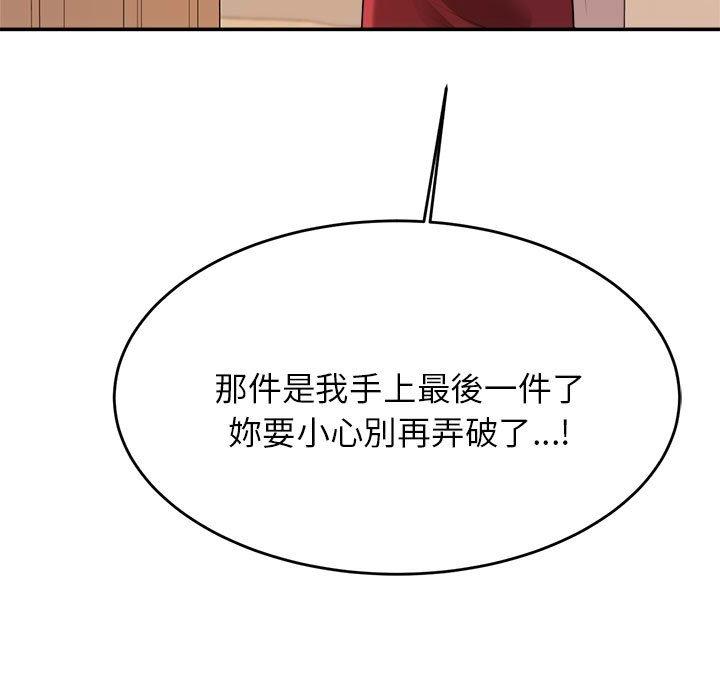 老师的课外教学第3话