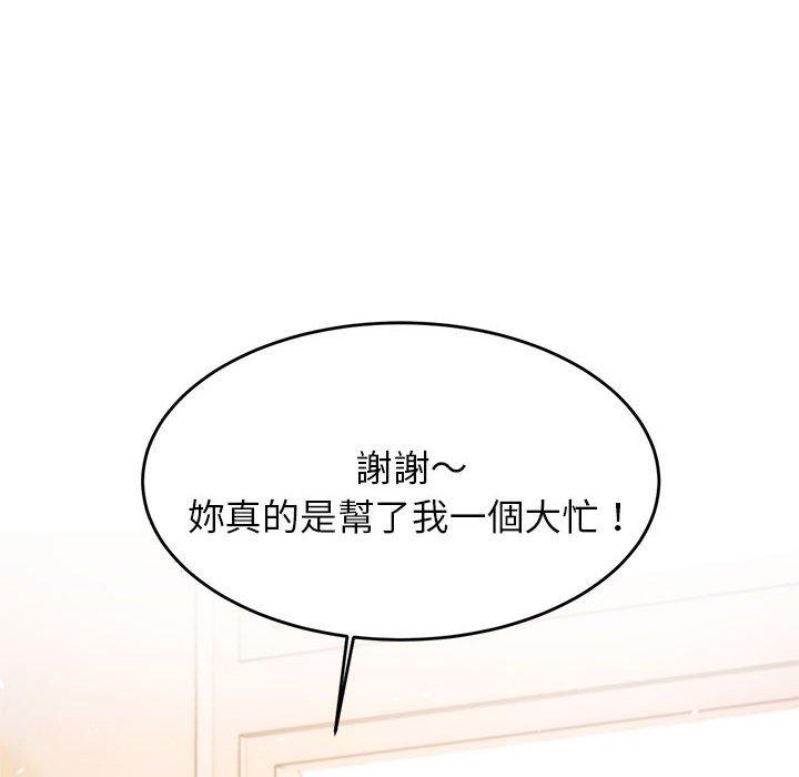 老师的课外教学第3话