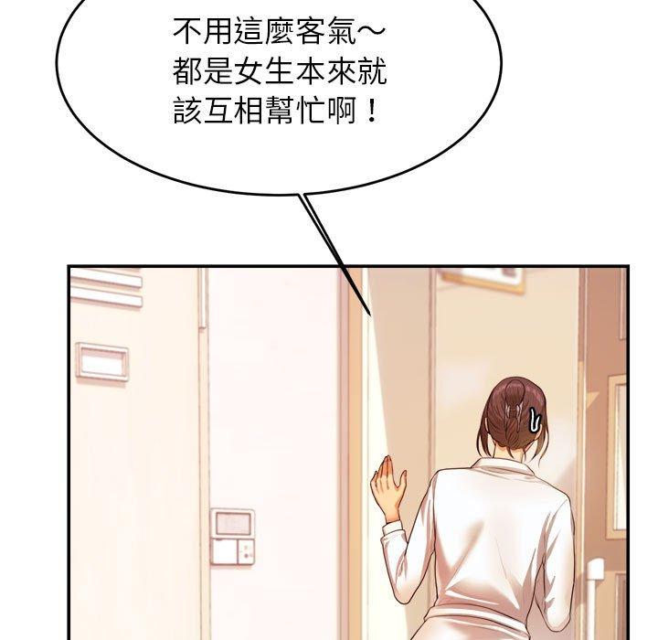老师的课外教学第3话