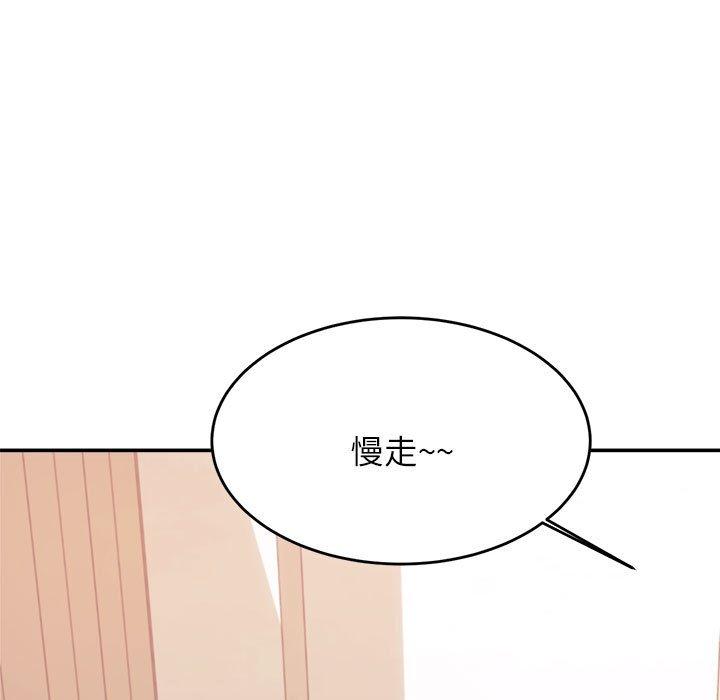 老师的课外教学第3话