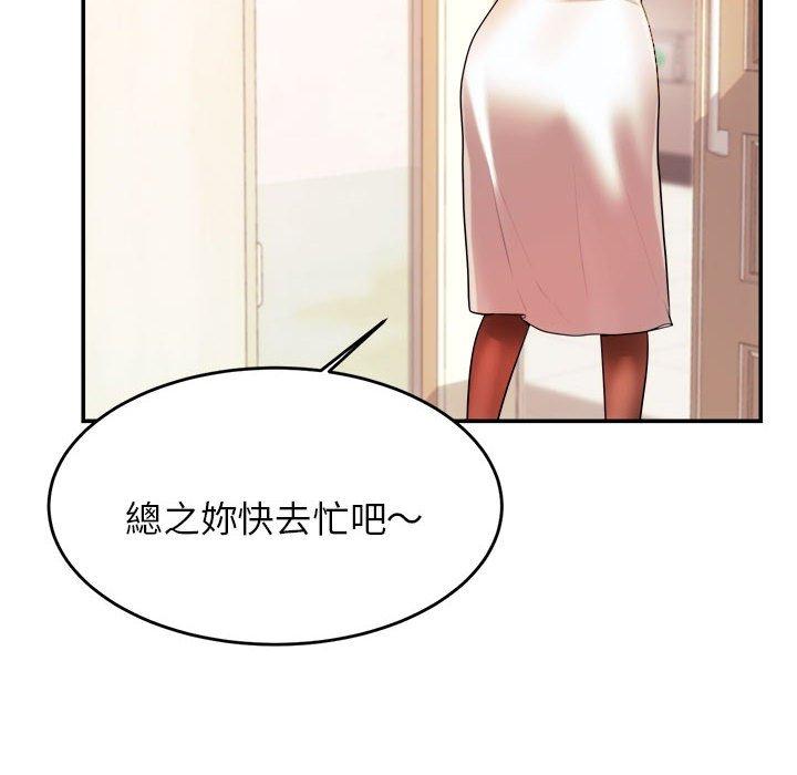老师的课外教学第3话