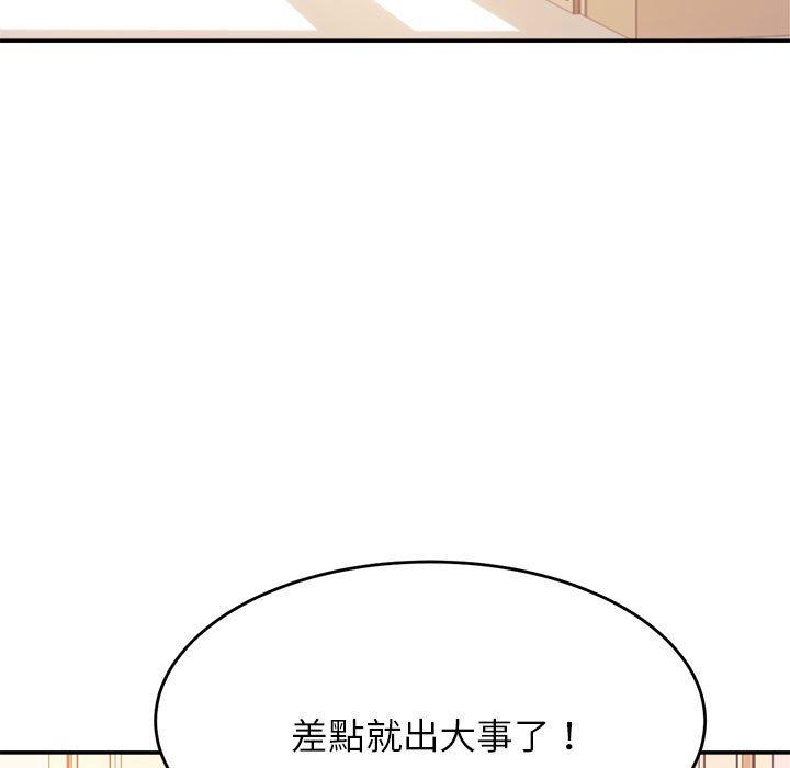 老师的课外教学第3话