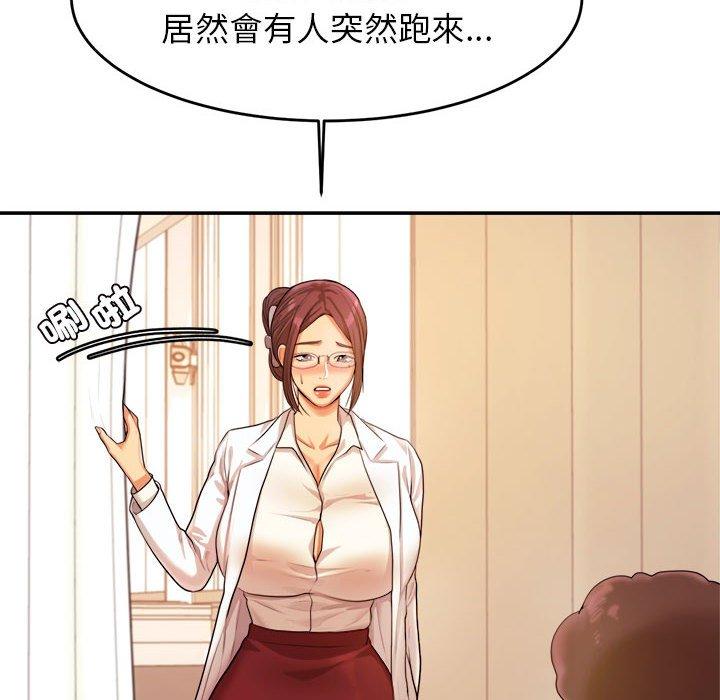 老师的课外教学第3话