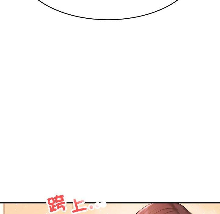 老师的课外教学第3话