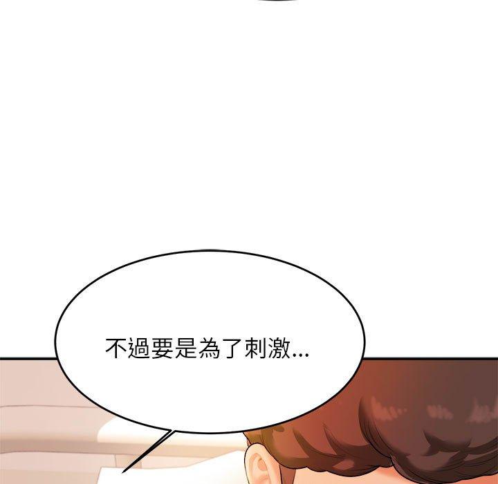 老师的课外教学第3话