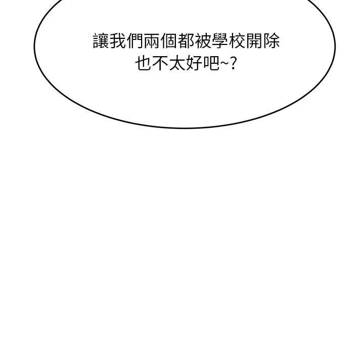 老师的课外教学第3话
